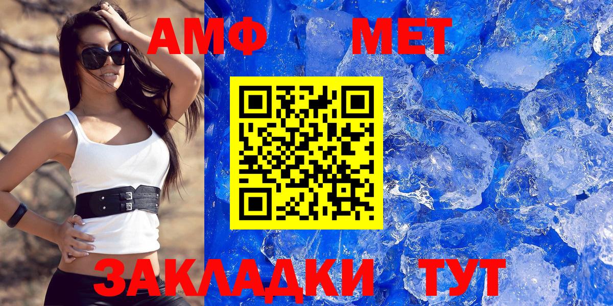 АМФЕТАМИН VHQ  АМФ  Еманжелинск  Вход с VPN 
