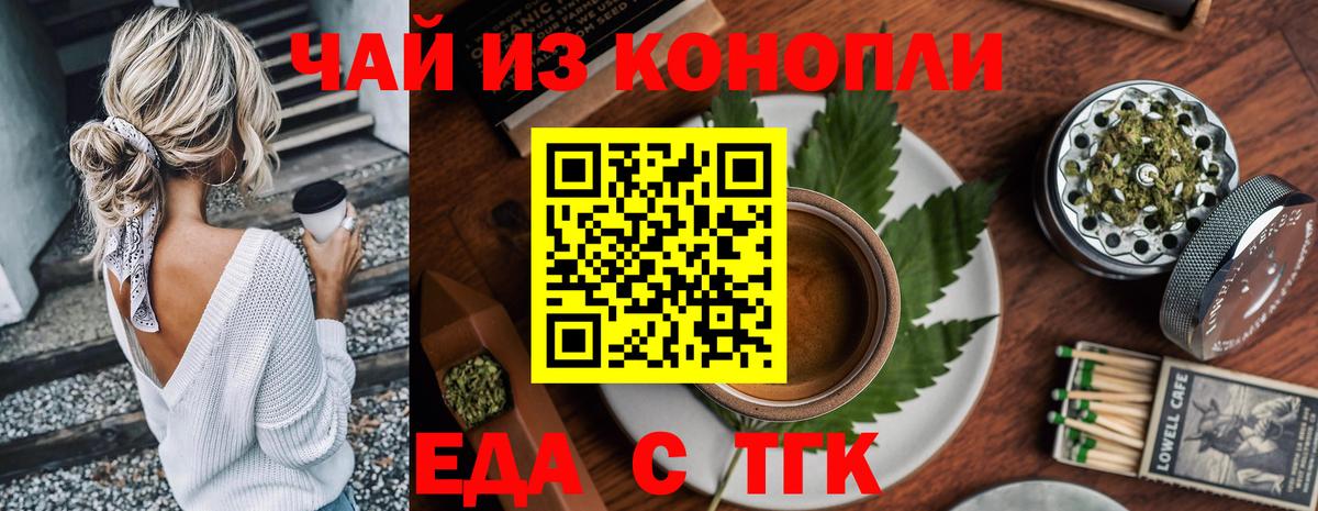 Еманжелинск  Cannafood марихуана  Вход с VPN 