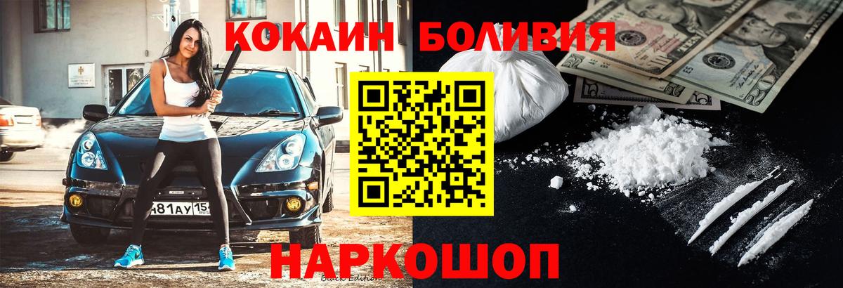 КОКАИН Columbia  Вход с VPN  Кокаин  Cocaine 97%  Еманжелинск 