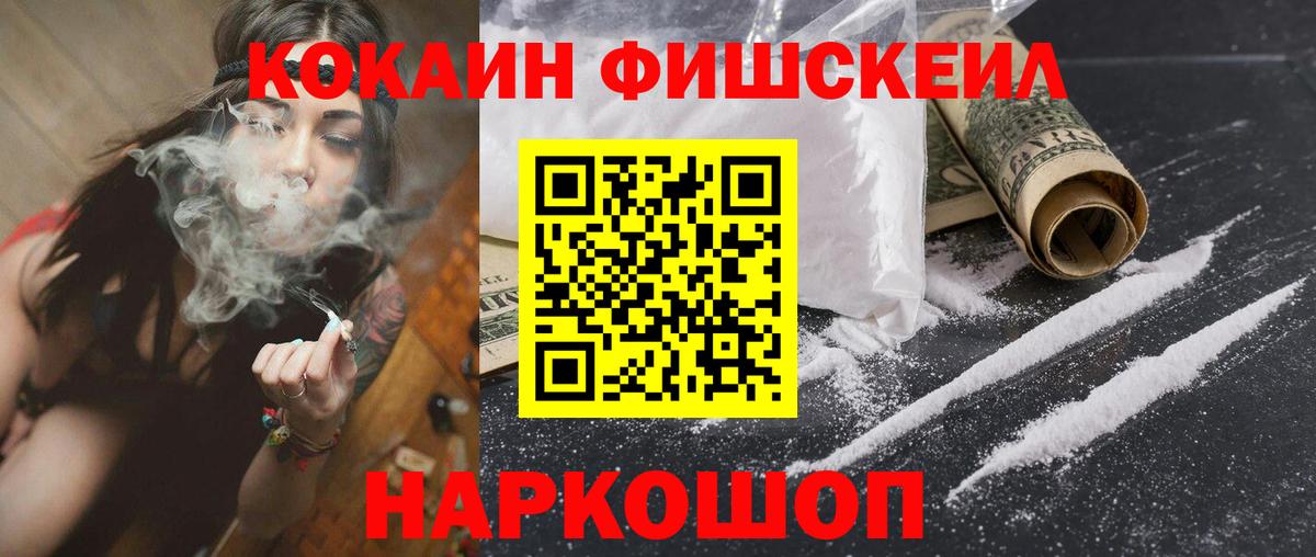 КОКАИН Эквадор Еманжелинск