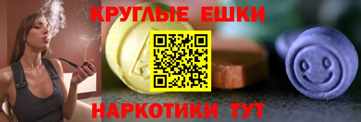 Ecstasy ешки  Экстази Punisher  Вход с VPN  Еманжелинск 