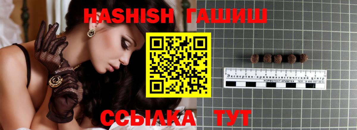 ГАШИШ Изолятор  Вход с VPN  Еманжелинск  ГАШИШ hashish 