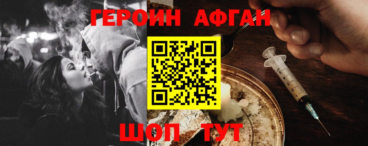 ГЕРОИН  ГЕРОИН хмурый  Вход с VPN  Еманжелинск 