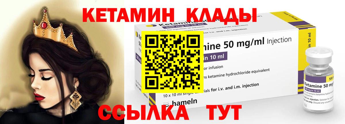 КЕТАМИН VHQ  Вход с VPN  Еманжелинск 