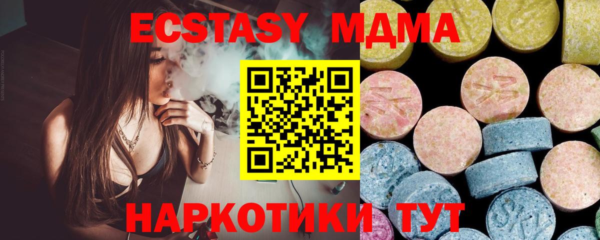MDMA Molly  Вход с VPN  Еманжелинск  MDMA кристаллы 
