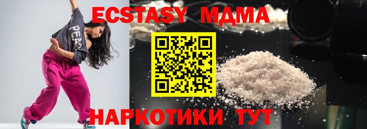 МДМА Molly Еманжелинск