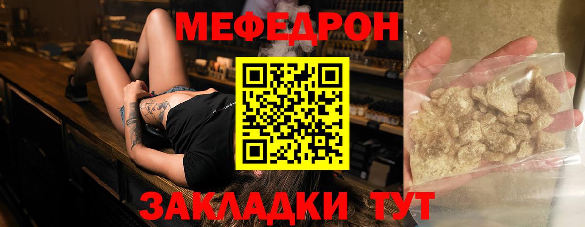 МЯУ-МЯУ  МЯУ-МЯУ VHQ  MEGA маркетплейс  Еманжелинск  МЯУ-МЯУ mephedrone  Вход с VPN 