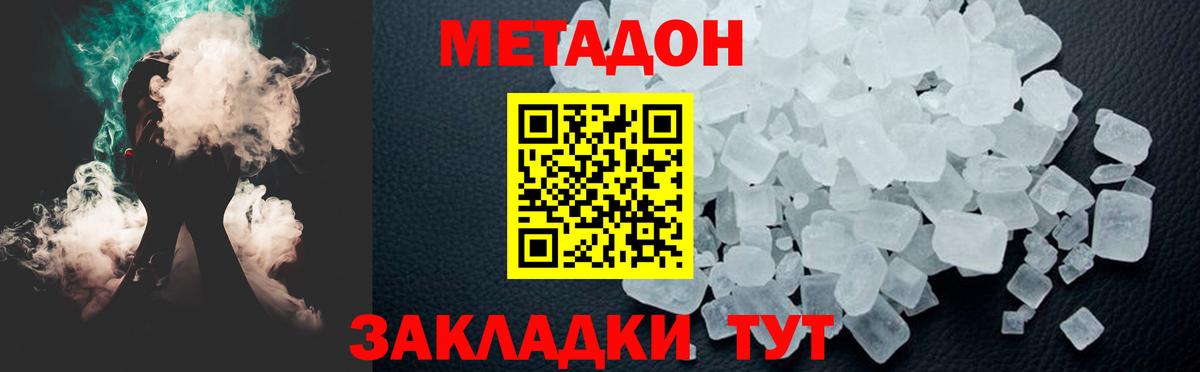 Метадон VHQ  даркнет состав  МЕТАДОН белоснежный  Еманжелинск  Вход с VPN 
