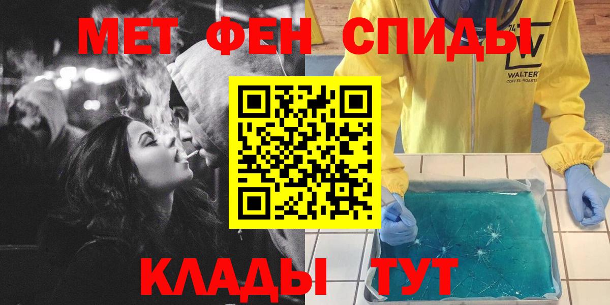 Первитин мет Еманжелинск