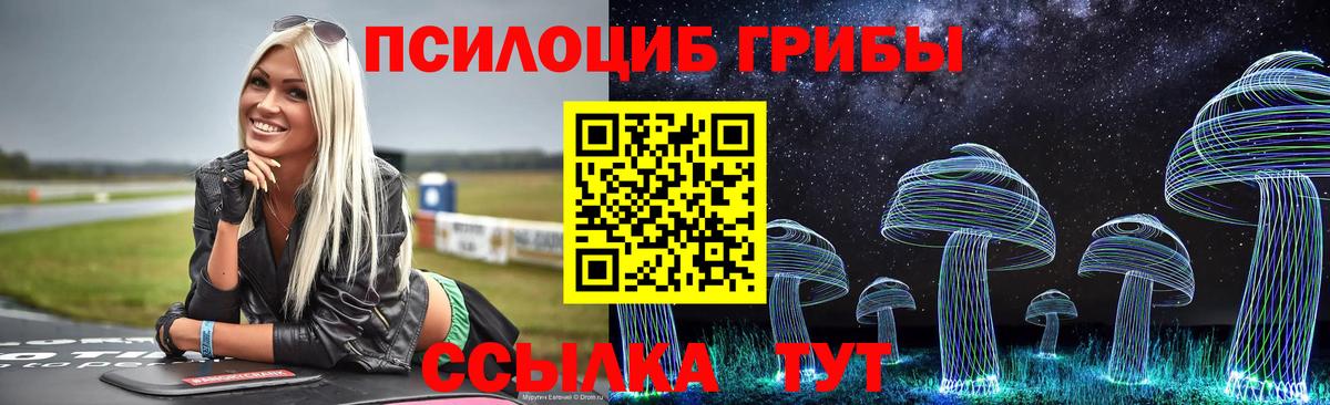 Псилоцибиновые грибы ЛСД Еманжелинск