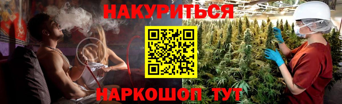 Бошки Шишки тримм  Вход с VPN  Шишки марихуана LSD WEED  Еманжелинск  Марихуана семена 